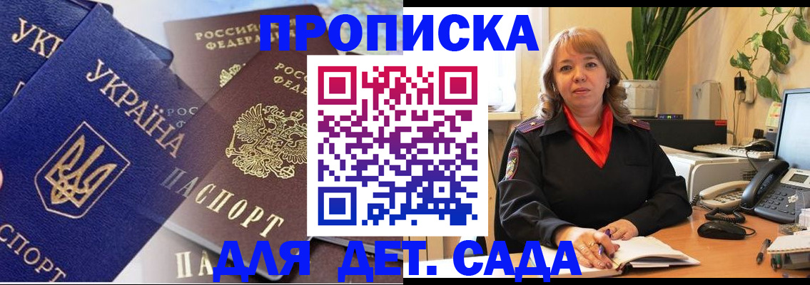 прописка для кредита в Исилькуле