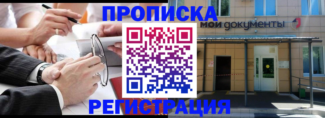 миграционный учет в Исилькуле