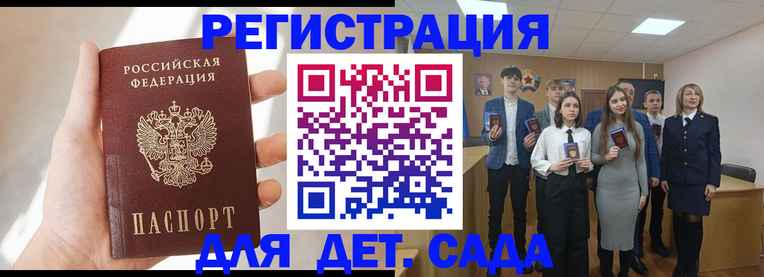 прописка иностранных граждан в Исилькуле