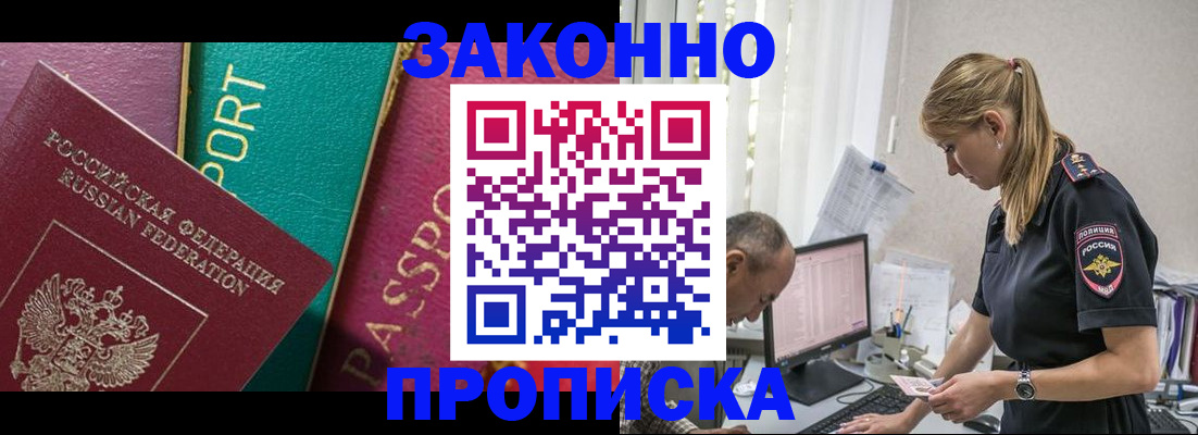 временная регистрация госуслуги в Исилькуле