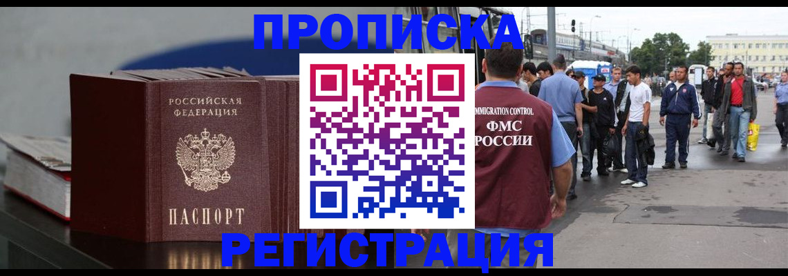 регистрация в Исилькуле