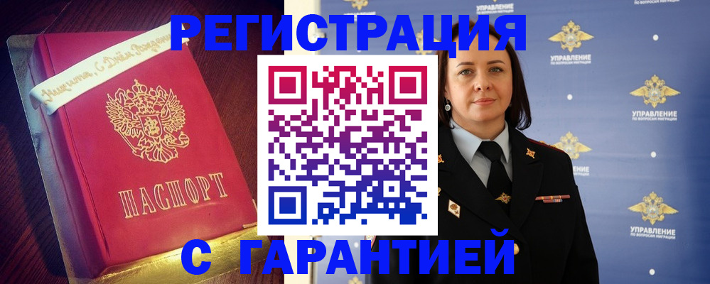 временная регистрация собственник в Исилькуле