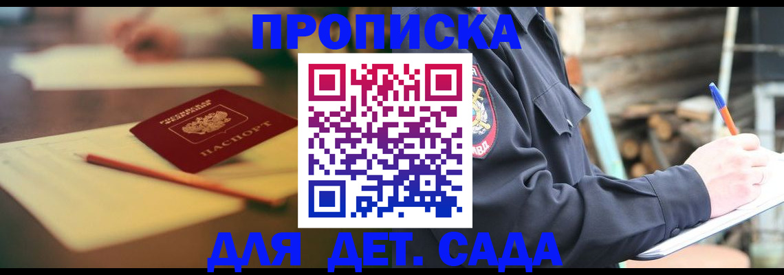 прописка для военкомата в Исилькуле
