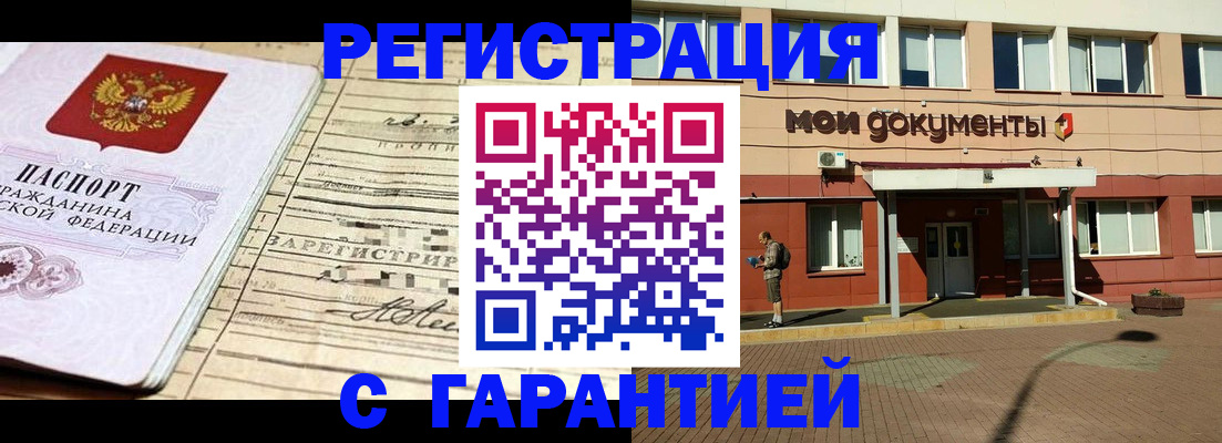 временная регистрация поиск в Исилькуле